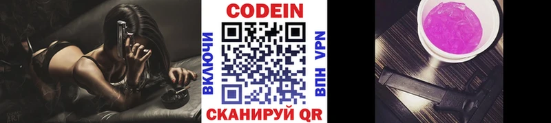 Codein Purple Drank Назарово