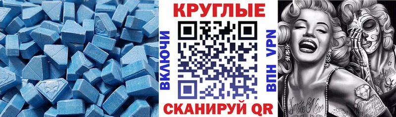 Ecstasy круглые  Назарово 