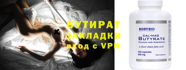 бутират Баксан